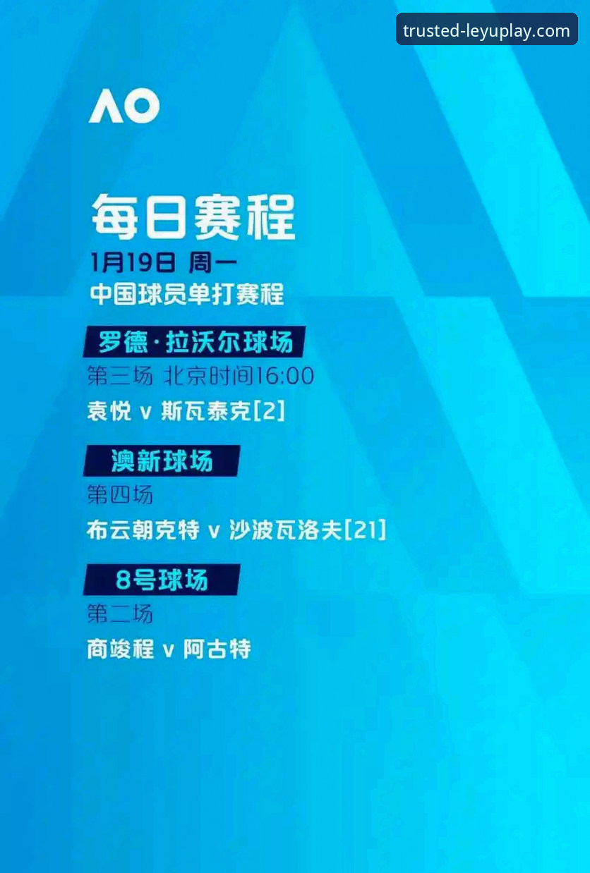 乐鱼体育投注分析：数据驱动下的赛事洞察与策略突破详解