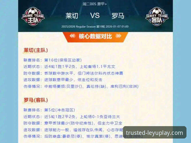 资深用户复盘：从意大利出局看乐鱼体育平台如何深度解析赛事