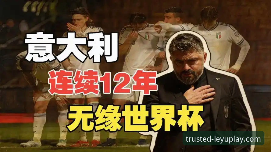 3个关键瞬间，复盘波黑点球淘汰意大利的经典之战与观赛体验